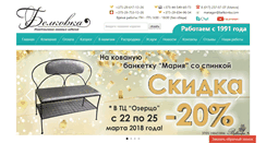 Desktop Screenshot of belkovka.com