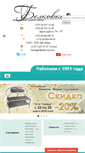 Mobile Screenshot of belkovka.com