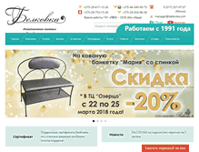 Tablet Screenshot of belkovka.com
